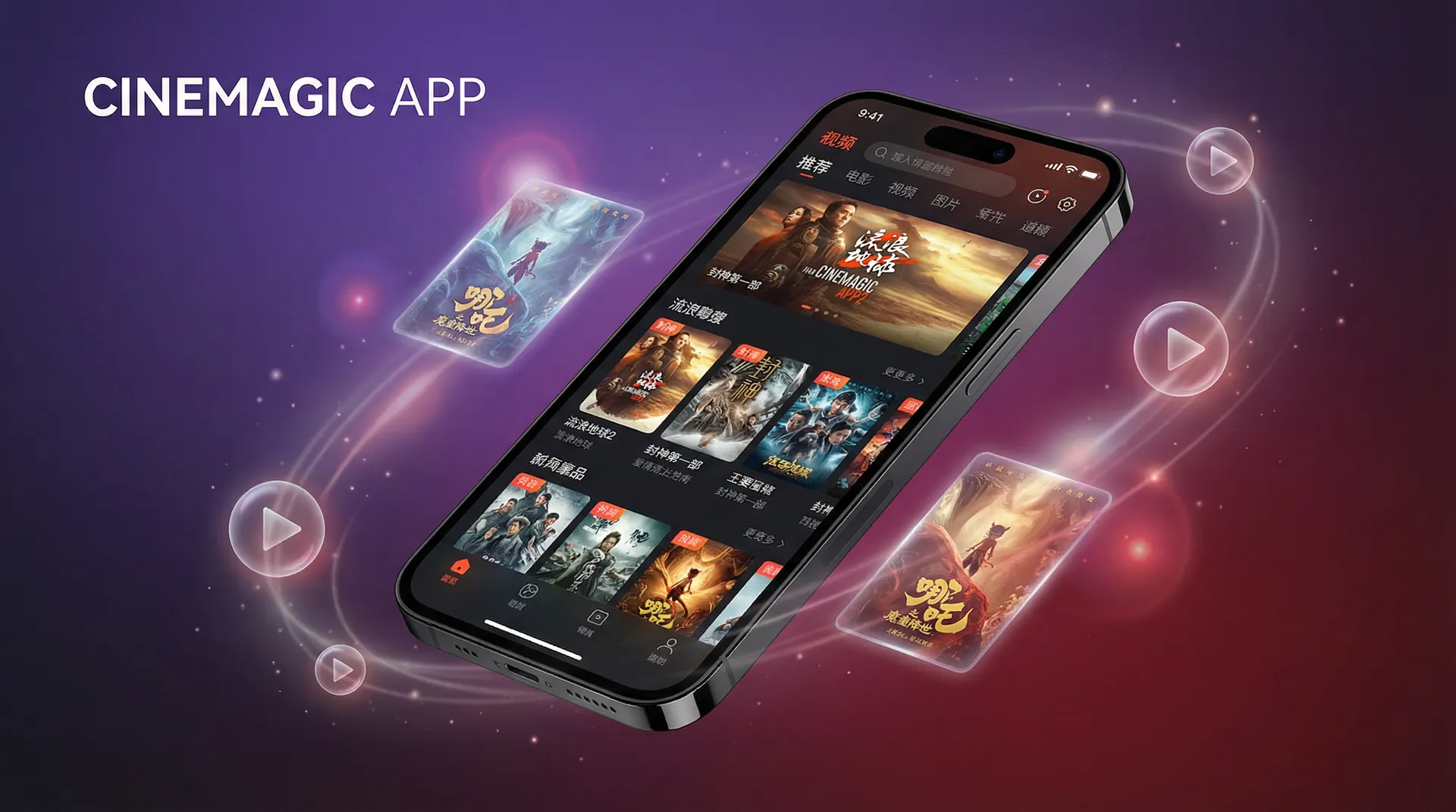 日本三级 APP下载界面展示