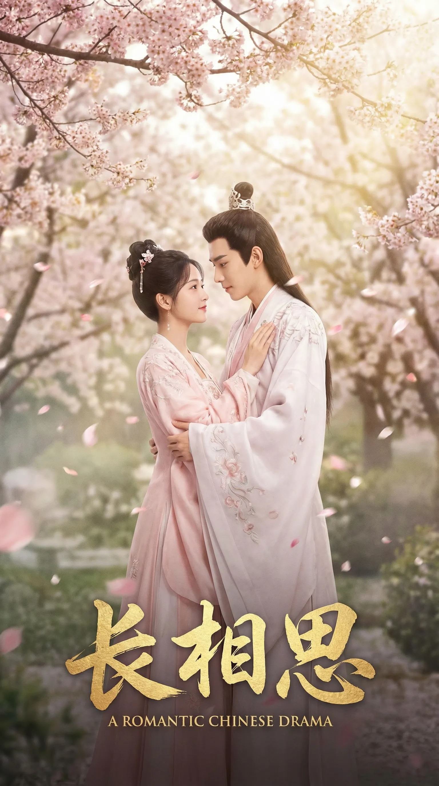 日本三级古装爱情电影长相思